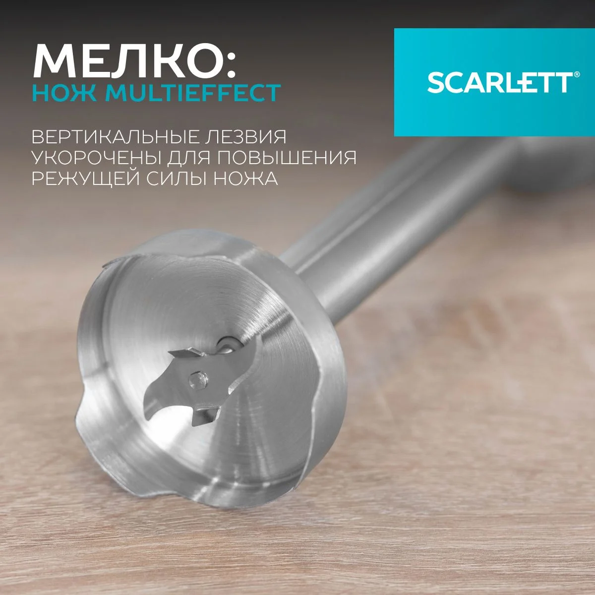 Черный погружной блендер Scarlett, SC-HB42F52, черный, измельчитель, турбо