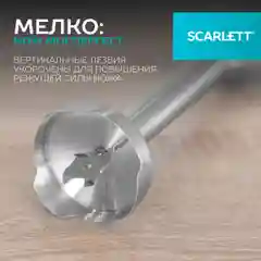 Черный погружной блендер Scarlett, SC-HB42F52, черный, измельчитель, турбо