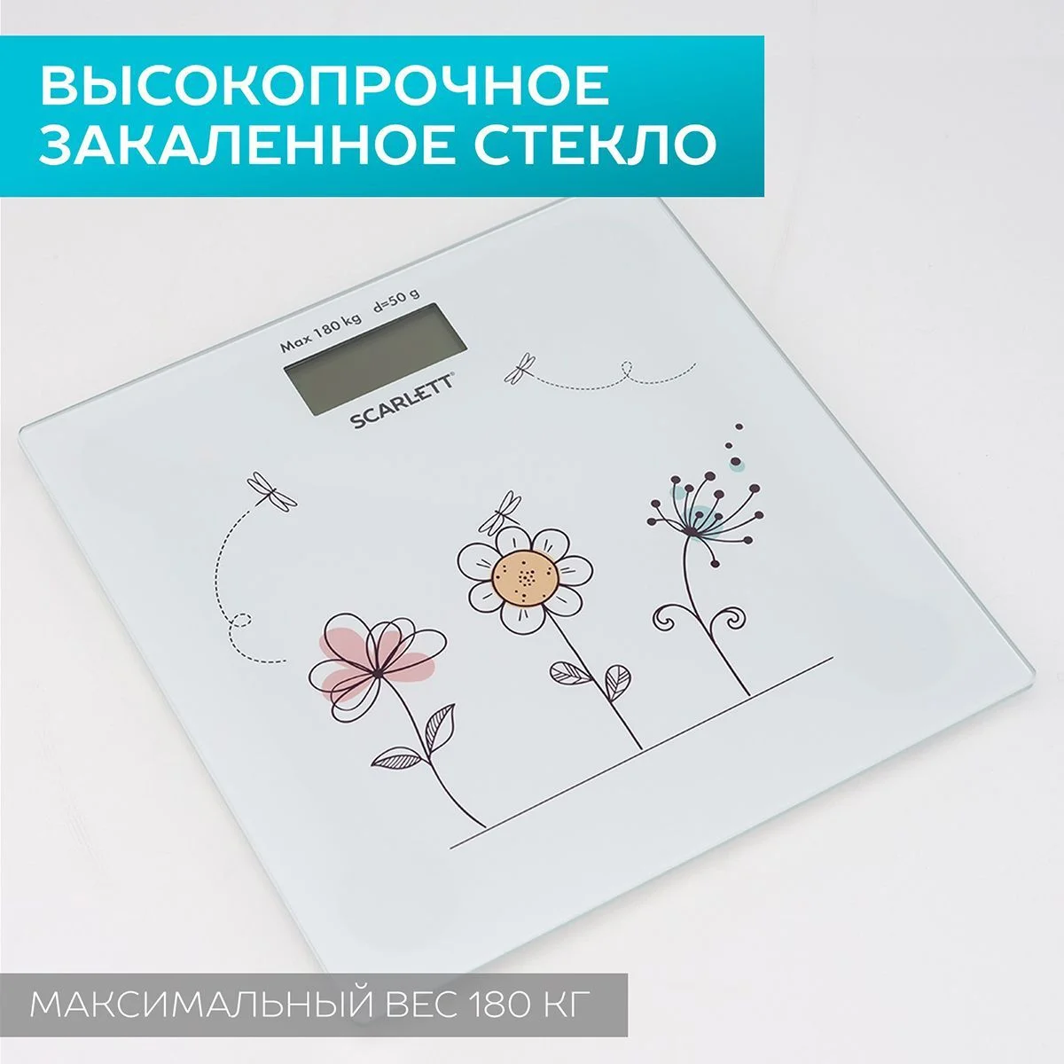 Слоновая кость весы напольные Scarlett SC-BS33E025