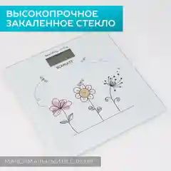 Слоновая кость весы напольные Scarlett SC-BS33E025