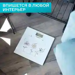 Слоновая кость весы напольные Scarlett SC-BS33E025