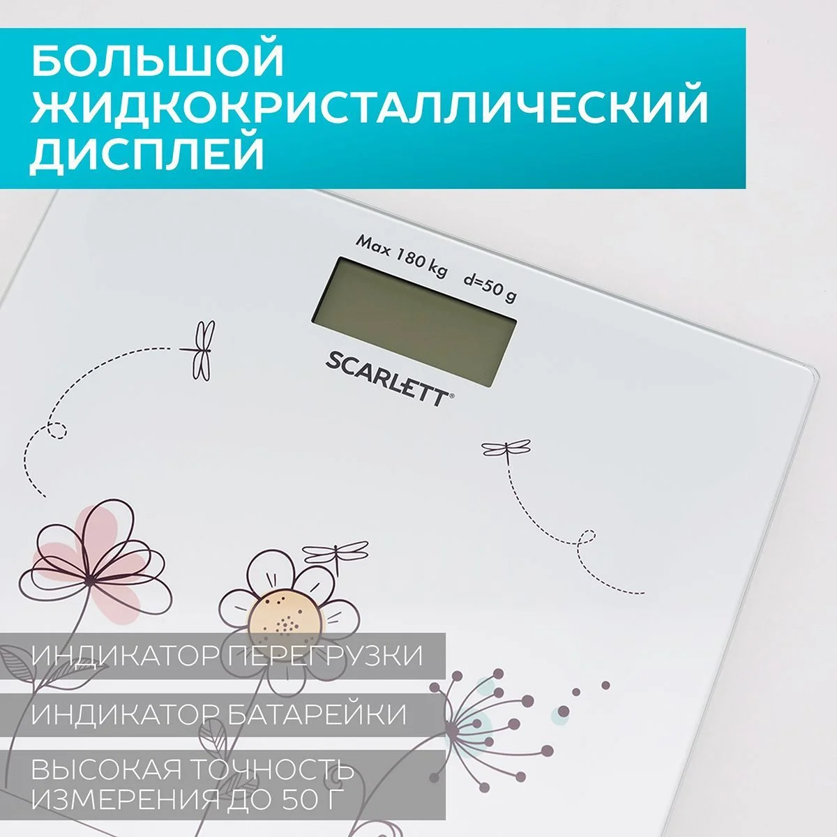 Слоновая кость весы напольные Scarlett SC-BS33E025