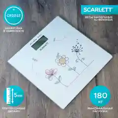Слоновая кость весы напольные Scarlett SC-BS33E025