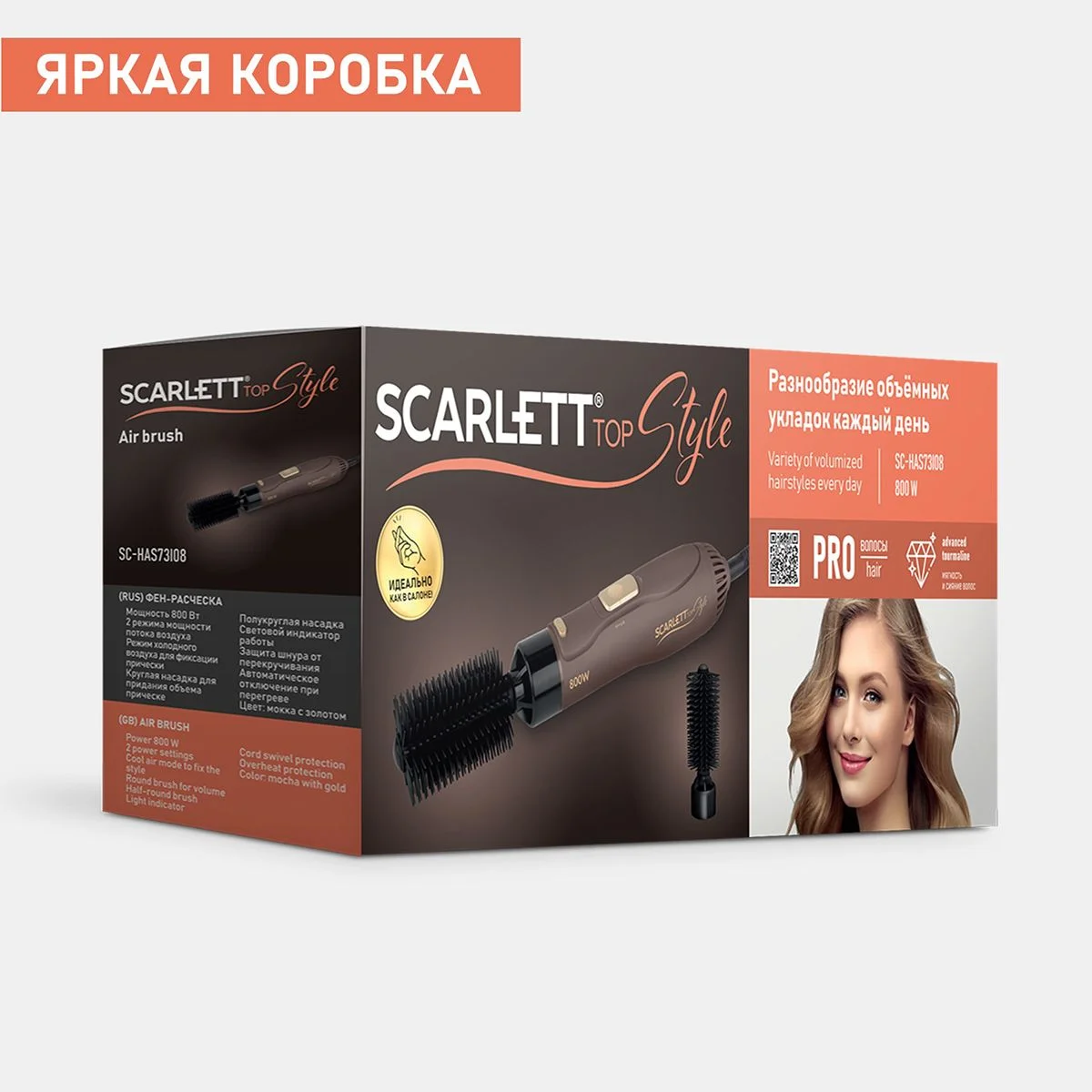Коричневый фен-щетка для волос Scarlett SC-HAS73I08, мокко с золотом