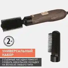 Коричневый фен-щетка для волос Scarlett SC-HAS73I08, мокко с золотом