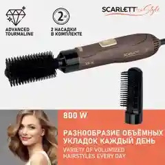 Коричневый фен-щетка для волос Scarlett SC-HAS73I08, мокко с золотом