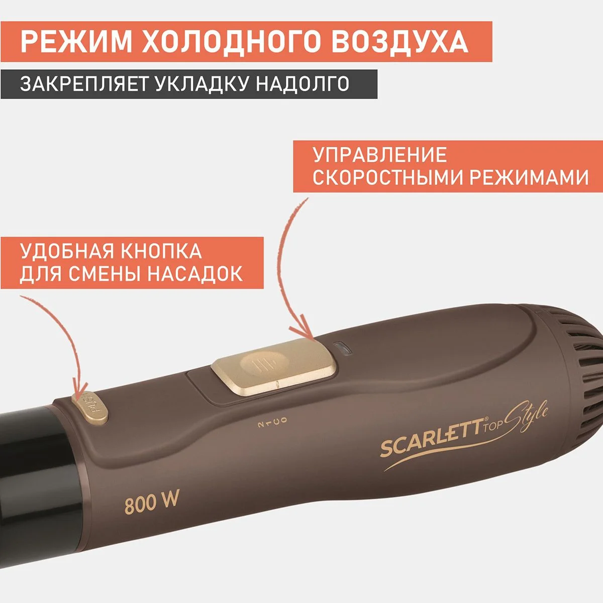 Коричневый фен-щетка для волос Scarlett SC-HAS73I08, мокко с золотом