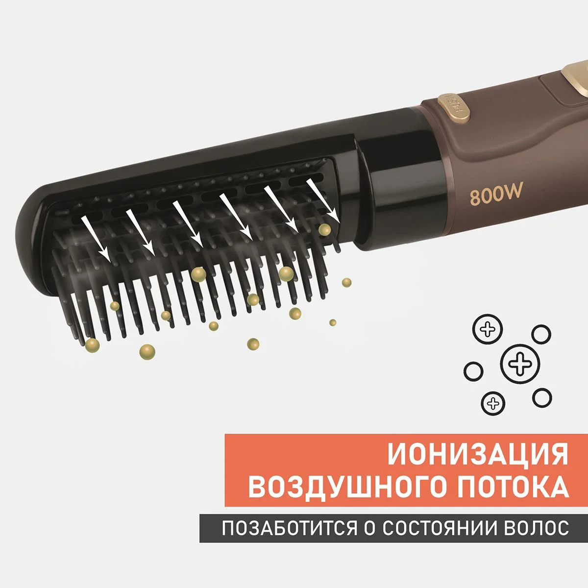 Коричневый фен-щетка для волос Scarlett SC-HAS73I08, мокко с золотом