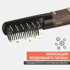Коричневый фен-щетка для волос Scarlett SC-HAS73I08, мокко с золотом