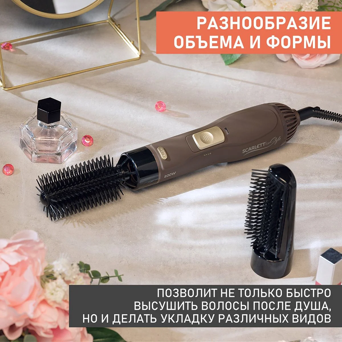 Коричневый фен-щетка для волос Scarlett SC-HAS73I08, мокко с золотом