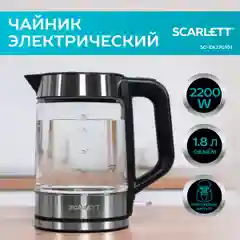Электрический чайник, объем 1,8 л, автоматическое открытие крышки, мощность 1850-2200 Вт