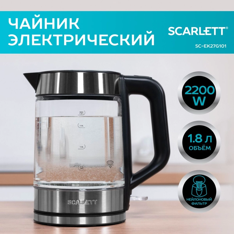 Электрический чайник, объем 1,8 л, автоматическое открытие крышки, мощность 1850-2200 Вт