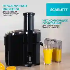 Черный соковыжималка SC-JE50P02
