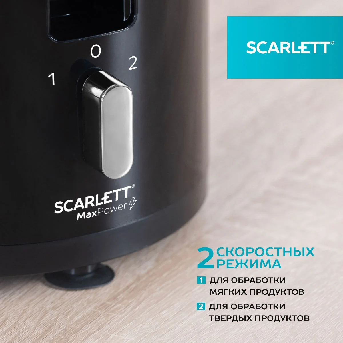 Черный соковыжималка SC-JE50P02