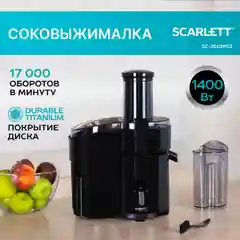 Черный соковыжималка SC-JE50P02