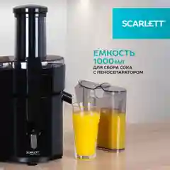 Черный соковыжималка SC-JE50P02