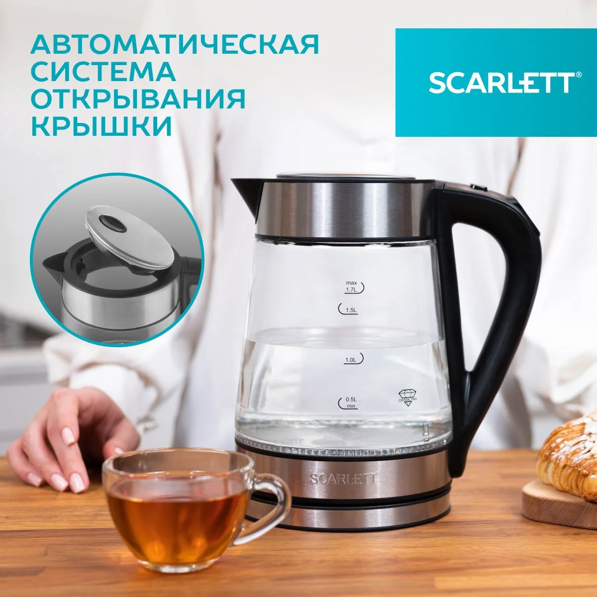 Прозрачный чайник электрический Scarlett SC-EK27G55 с цифровым управлением