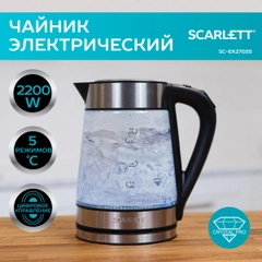 Чайник электрический Scarlett SC-EK27G55 с цифровым управлением