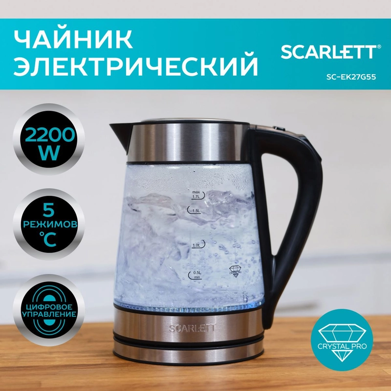 Чайник электрический Scarlett SC-EK27G55 с цифровым управлением