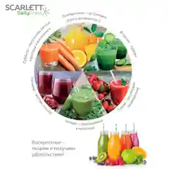 Красный соковыжималка центробежная электрическая Scarlett SC-JE50S57 серия DailyPress, 1000 Вт