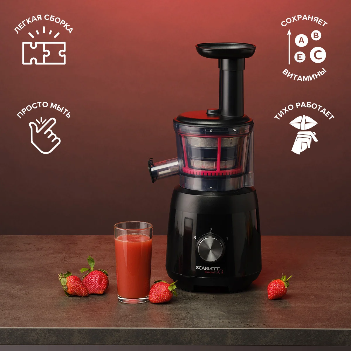 Соковыжималка шнековая электрическая Scarlett SC-JE50S54, черный, 150 Вт
