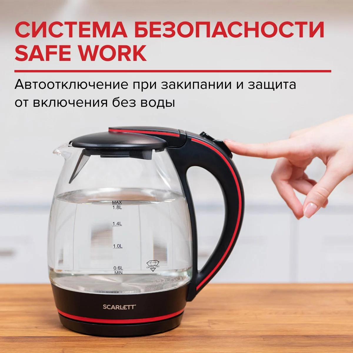 Чайник электрический Scarlett SC-EK27G71, коллекция Rosso-Nero