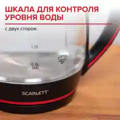 Чайник электрический Scarlett SC-EK27G71, коллекция Rosso-Nero