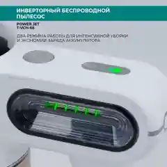 Белый вертикальный беспроводной пылесос Timberk T-VCH-65
