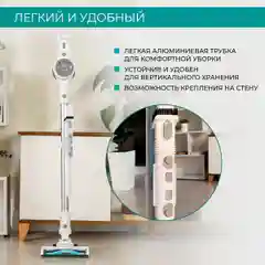 Белый вертикальный беспроводной пылесос Timberk T-VCH-65
