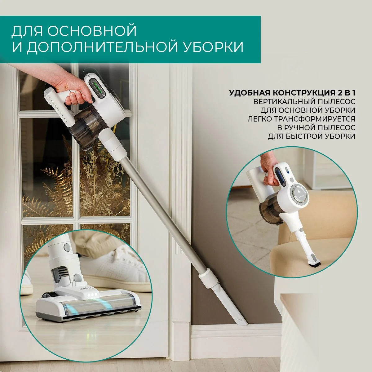 Белый вертикальный беспроводной пылесос Timberk T-VCH-65