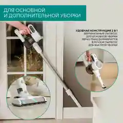 Белый вертикальный беспроводной пылесос Timberk T-VCH-65