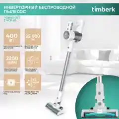 Вертикальный беспроводной пылесос Timberk T-VCH-65