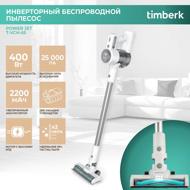 Вертикальный беспроводной пылесос Timberk T-VCH-65