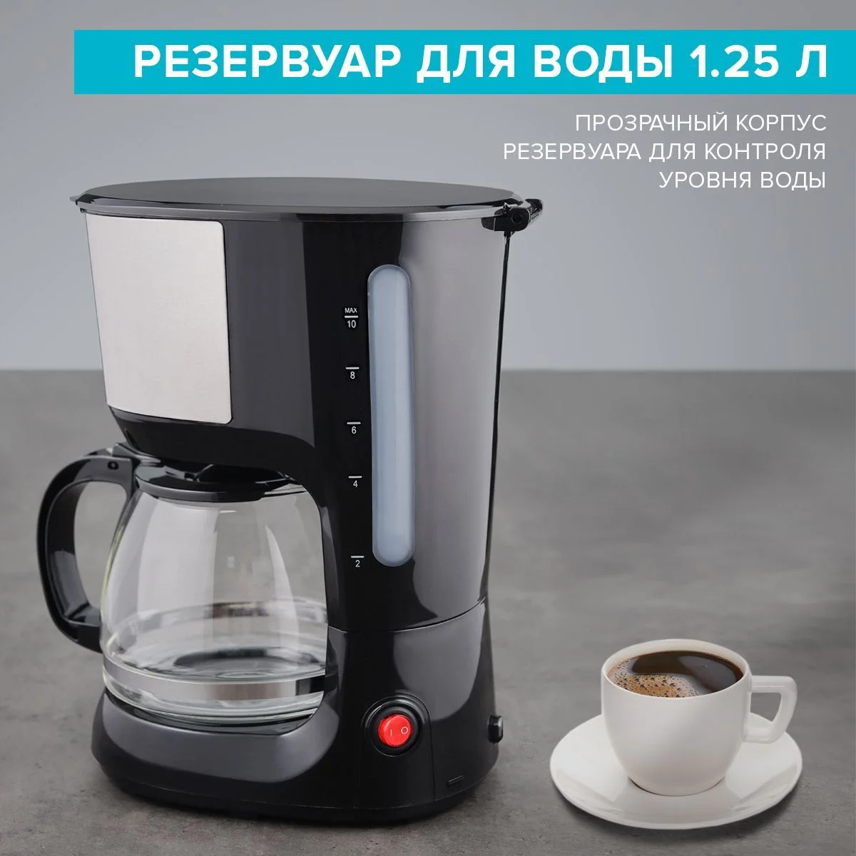 Черный кофеварка капельная Scarlett SC-CM33011