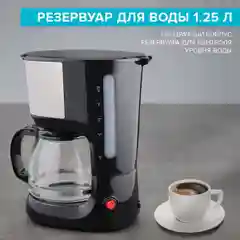 Черный кофеварка капельная Scarlett SC-CM33011