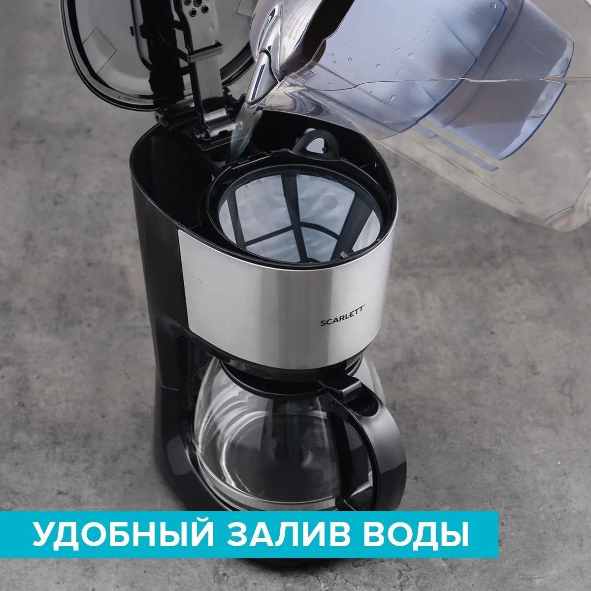 Черный кофеварка капельная Scarlett SC-CM33011