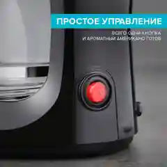 Черный кофеварка капельная Scarlett SC-CM33011