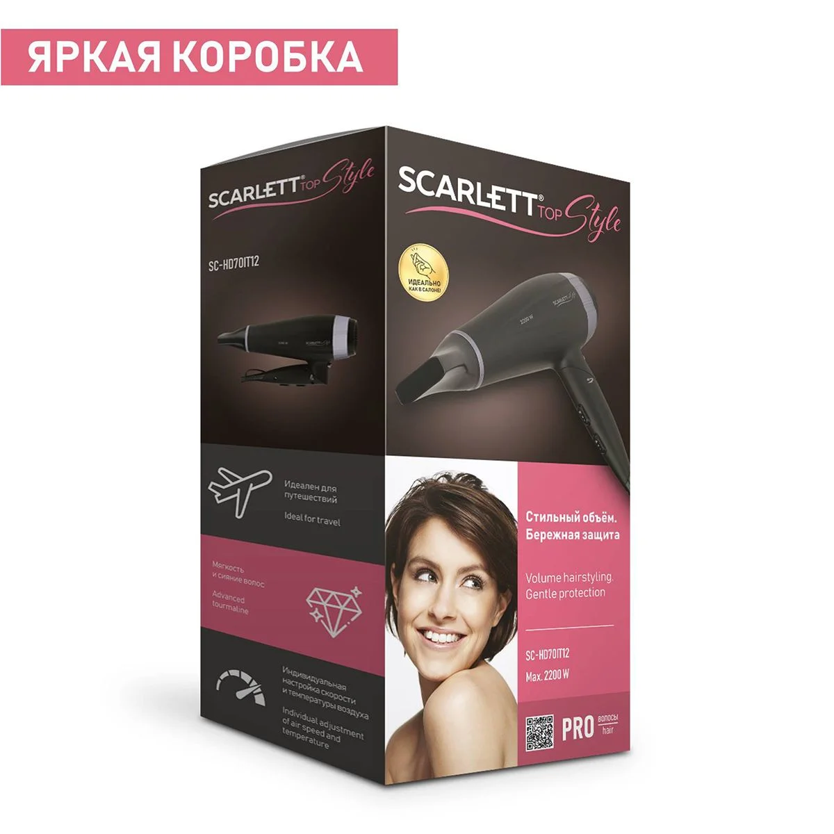Черный фен для волос Scarlett SC-HD70IT12