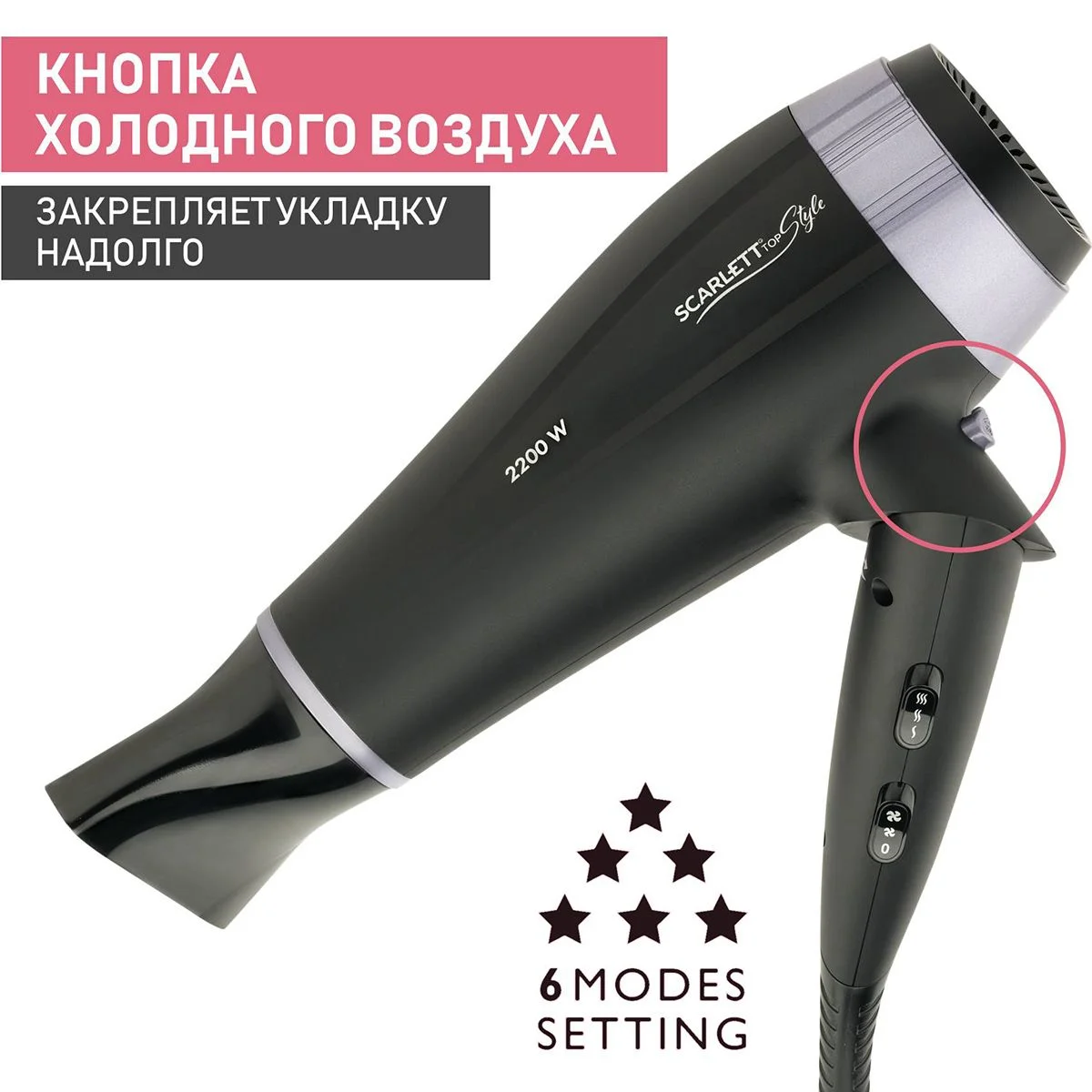 Черный фен для волос Scarlett SC-HD70IT12