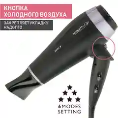 Черный фен для волос Scarlett SC-HD70IT12