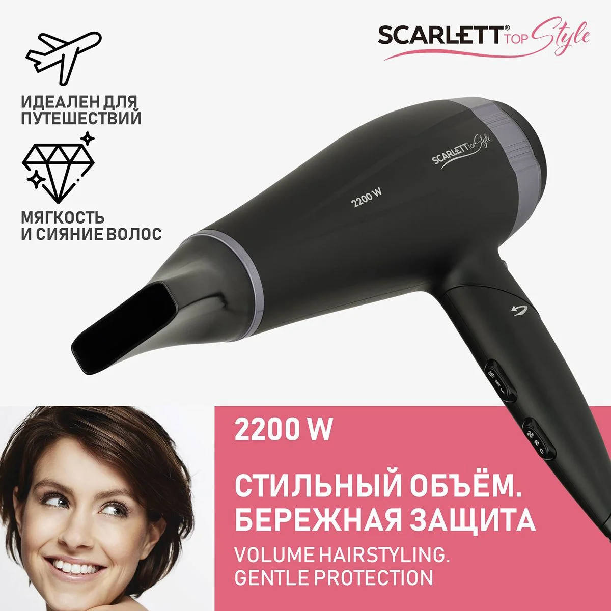 Черный фен для волос Scarlett SC-HD70IT12