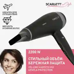Черный фен для волос Scarlett SC-HD70IT12