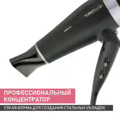 Черный фен для волос Scarlett SC-HD70IT12
