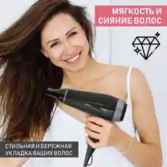 Черный фен для волос Scarlett SC-HD70IT12