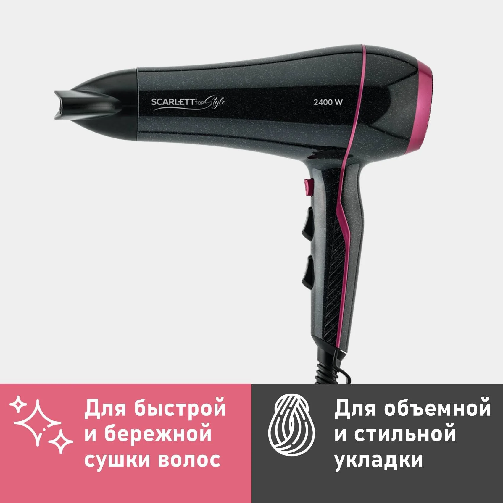 Черный фен Scarlett SC-HD70I60
