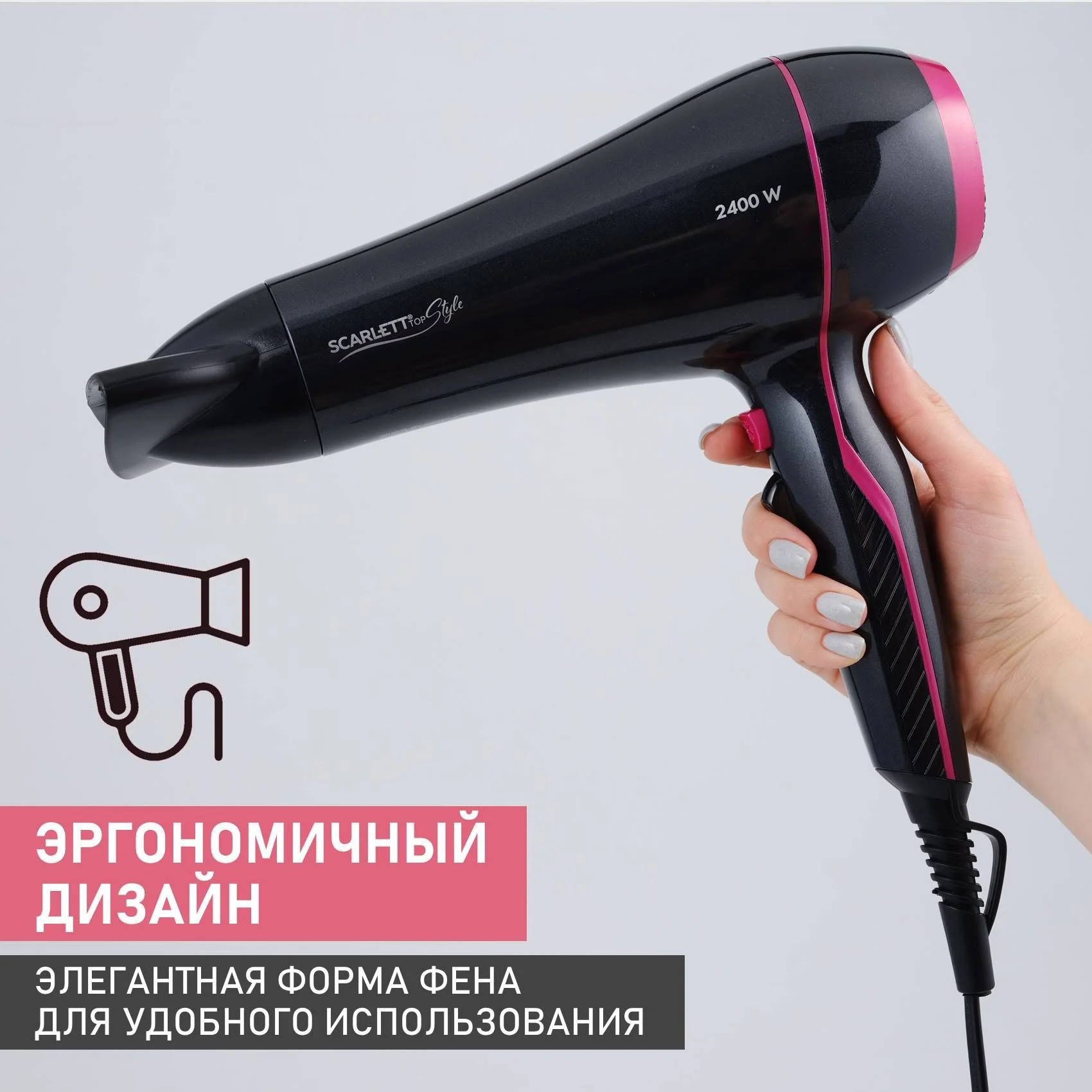 Черный фен Scarlett SC-HD70I60