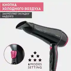 Черный фен Scarlett SC-HD70I60