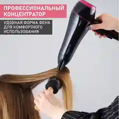 Черный фен Scarlett SC-HD70I60