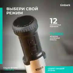 Черный блендер погружной Timberk T-HB42F16, TURBO режим, 2000 Вт