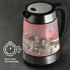 Черный электрический чайник SC-EK27G41, объем 1.7 л